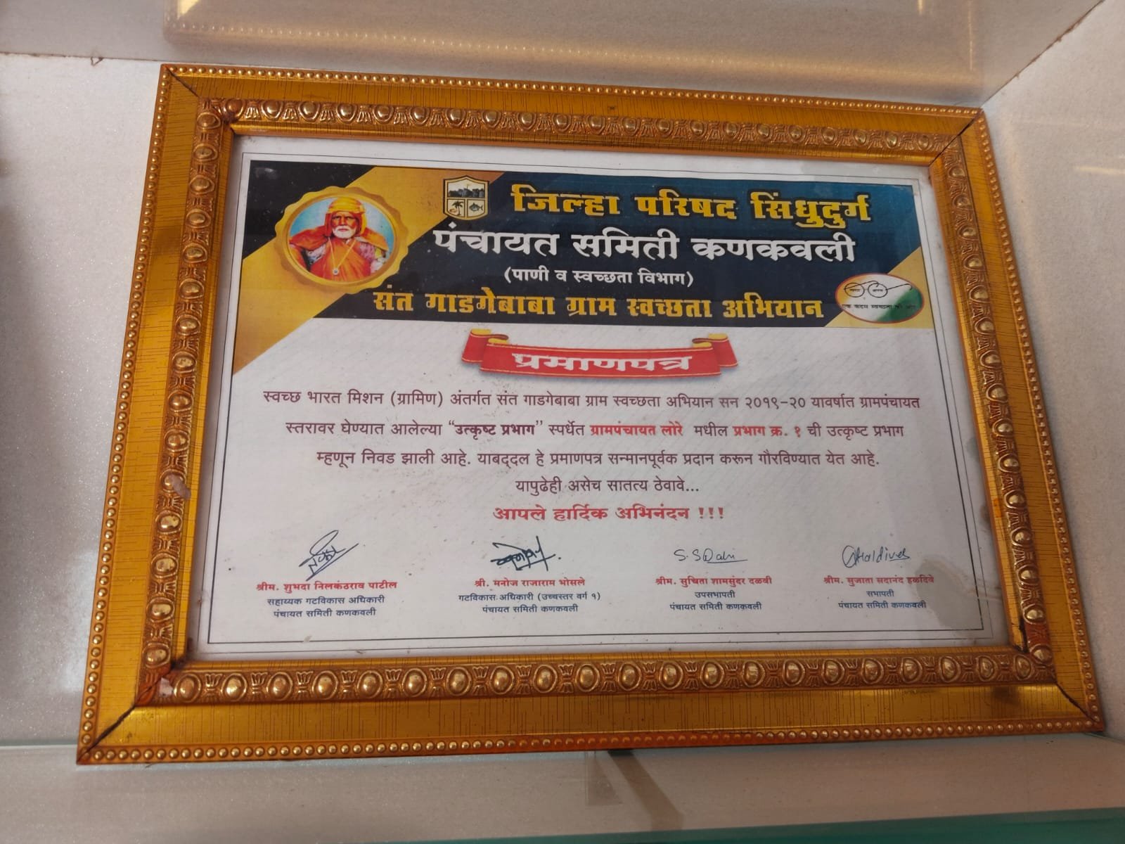 ग्रामपंचायत लोरे नं.१ ला प्राप्त पुरस्कार (1)