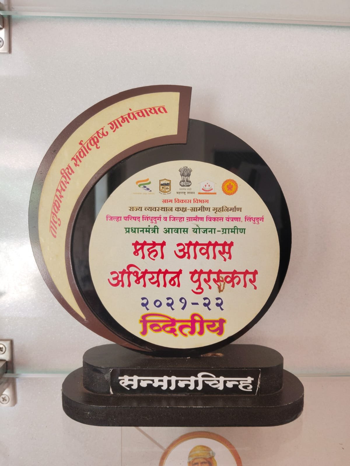 ग्रामपंचायत लोरे नं.१ ला प्राप्त पुरस्कार (10)