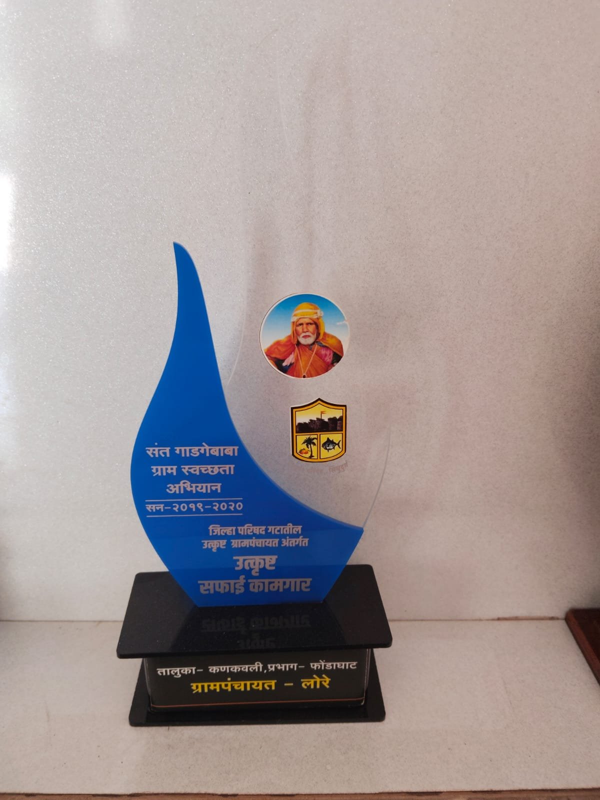 ग्रामपंचायत लोरे नं.१ ला प्राप्त पुरस्कार (15)