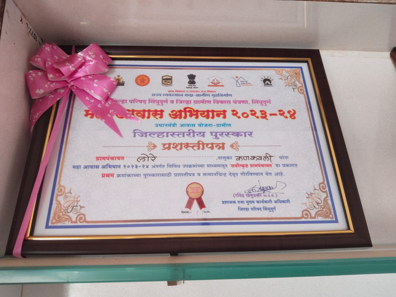 ग्रामपंचायत लोरे नं.१ ला प्राप्त पुरस्कार (2)