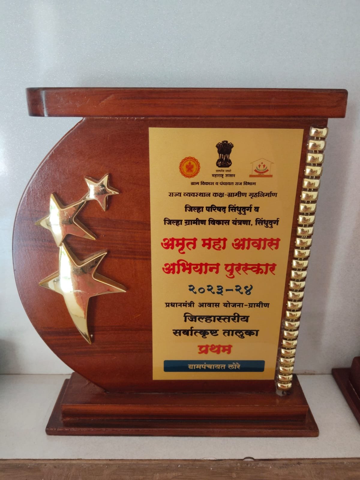 ग्रामपंचायत लोरे नं.१ ला प्राप्त पुरस्कार (3)