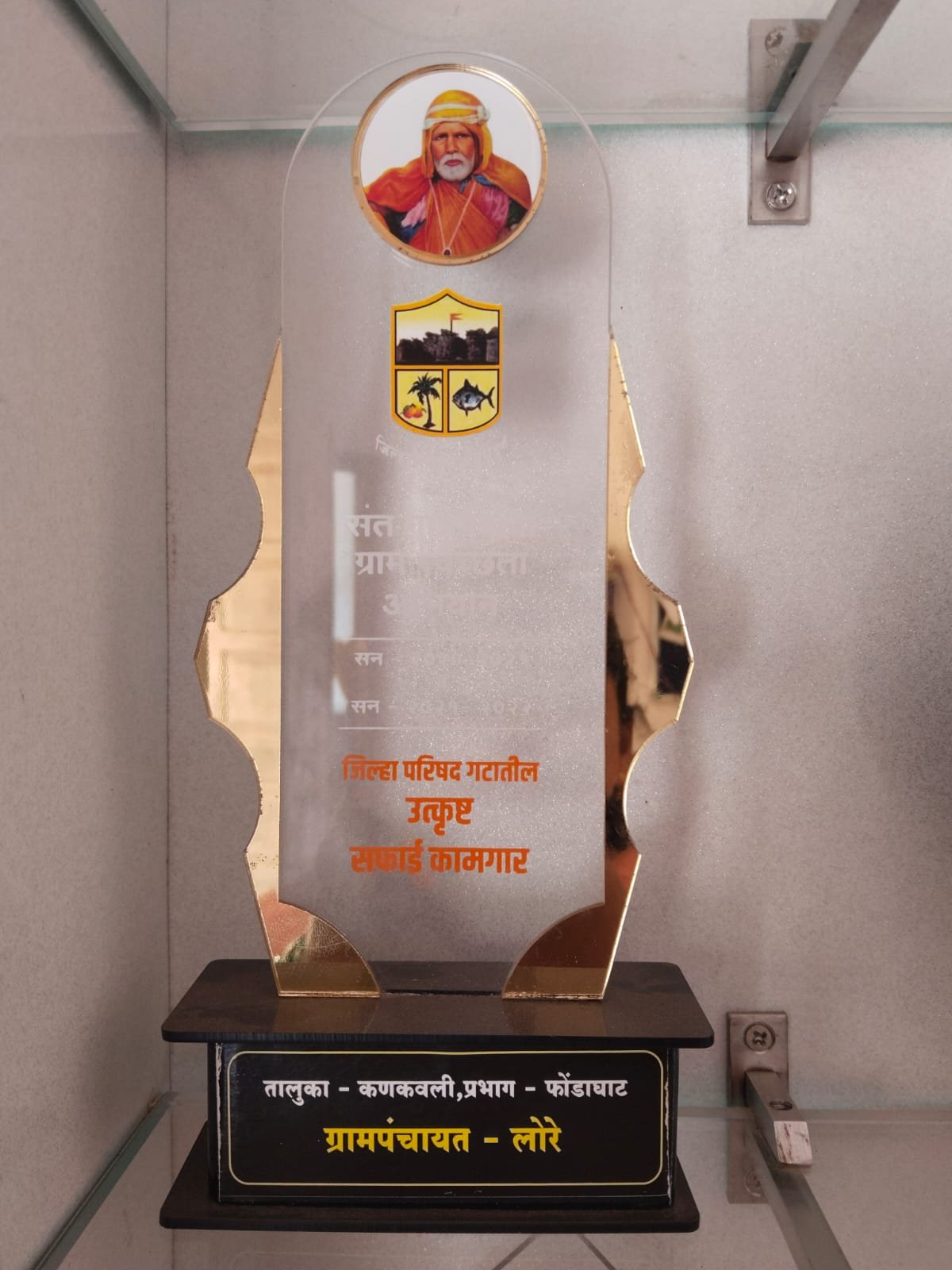 ग्रामपंचायत लोरे नं.१ ला प्राप्त पुरस्कार (7)