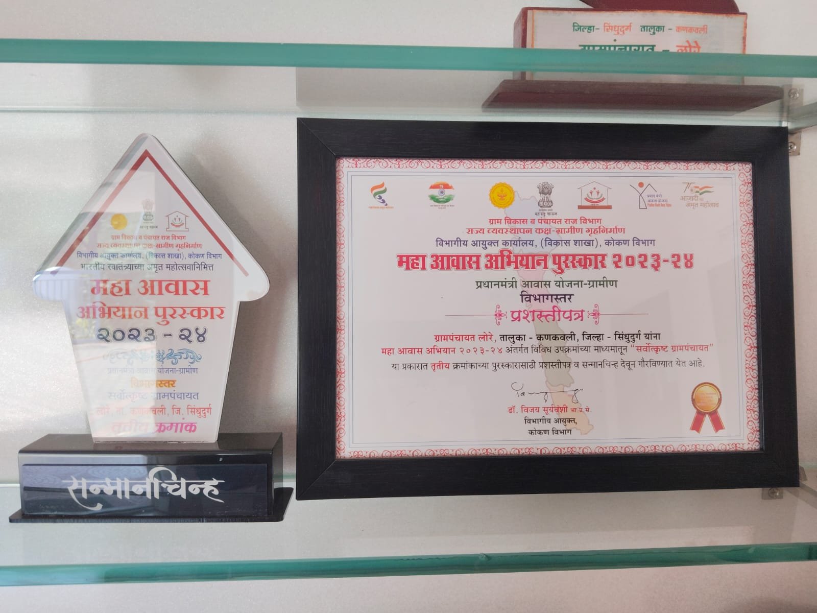 ग्रामपंचायत लोरे नं.१ ला प्राप्त पुरस्कार (9)