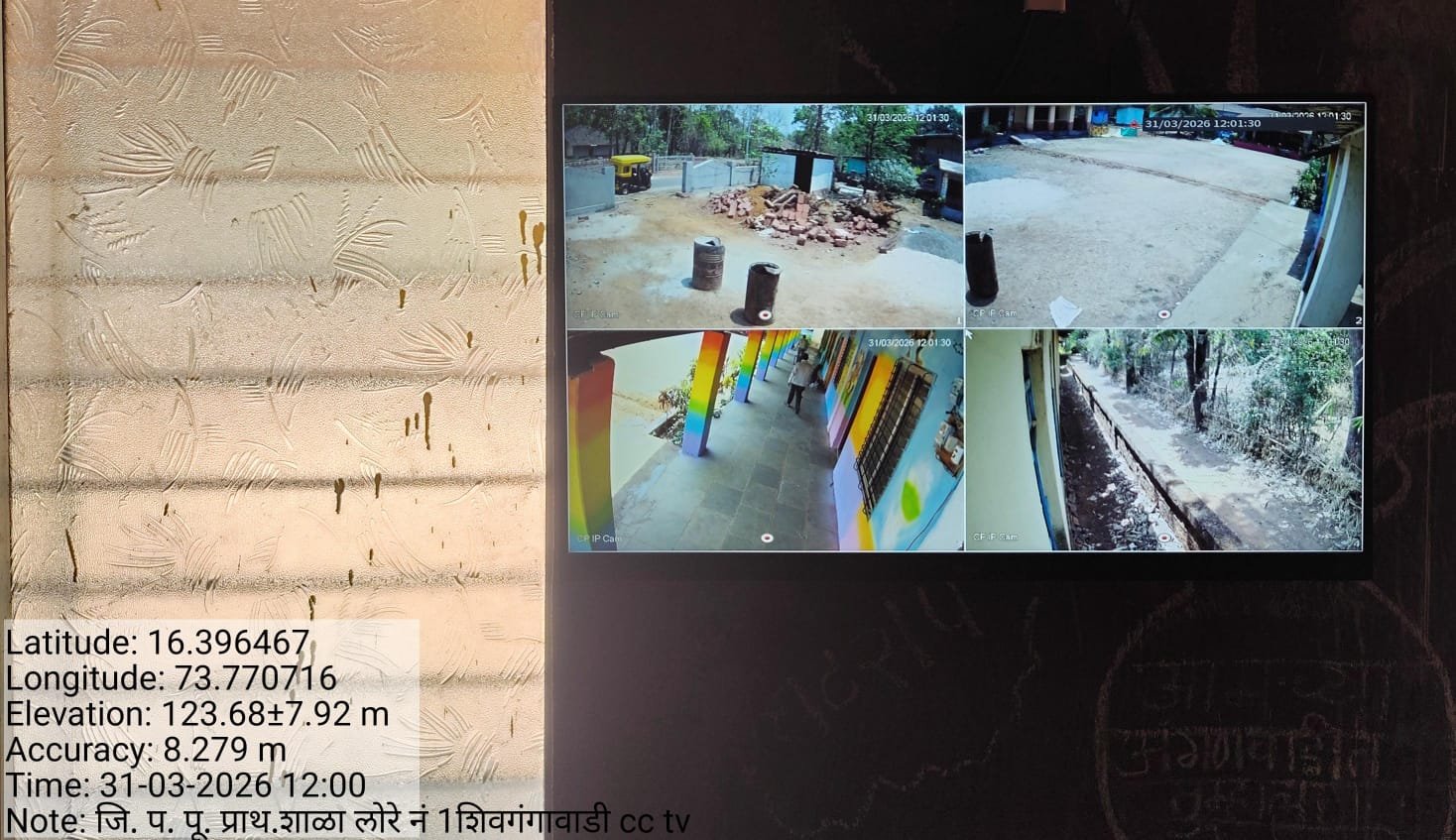 सीसीटीव्ही